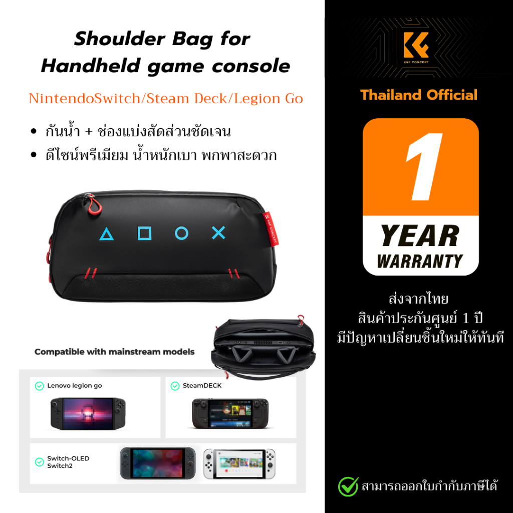 K&F Shoulder Bag for Handheld game console กระเป๋าสะพายกันน้ำ NintendoSwitch/Steam Deck/Legion Go