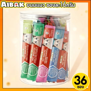 AIBAK ขนมแมว ซองละ16กรัม 1แพ็ค36ซอง ขนมกินเล่นแมว โภชนาการขนมแมวเลีย ขนมแมวเลีย บำรุงสุขภาพ มีทั้งหมด 5 สูตร