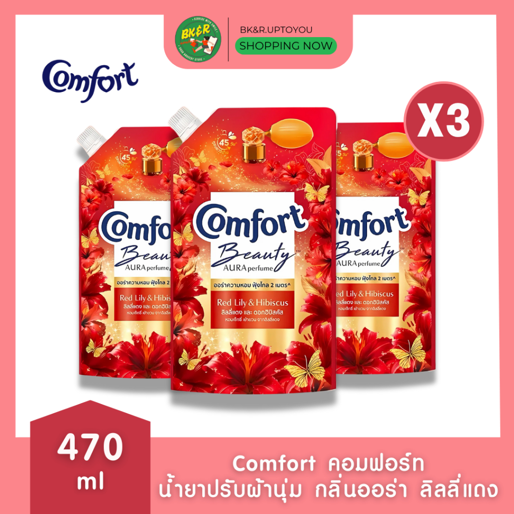 (แพ็ค 3) Comfort Beauty Perfume  น้ำยาปรับผ้านุ่มคอมฟอร์ท กลิ่นออร่า-ลิลลี่แดง 470 มล. x3 ถุง
