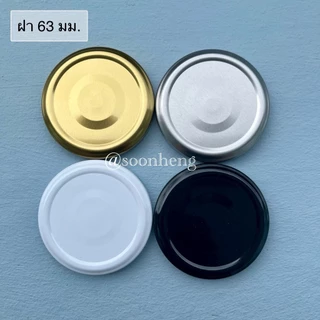 (แพ็ค 72 ใบ / 105 ใบ) กระปุกอาหาร 4 ออนซ์ **แพ็ค 105 ใบ สั่งได้ทีละแพ็คเท่านั้น**