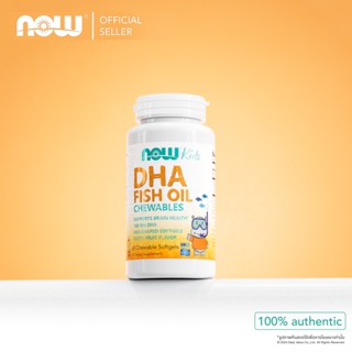 ดีเอชเอ น้ำมันปลา | Fish Oil / DHA Kids [60 Chewables] by NO…