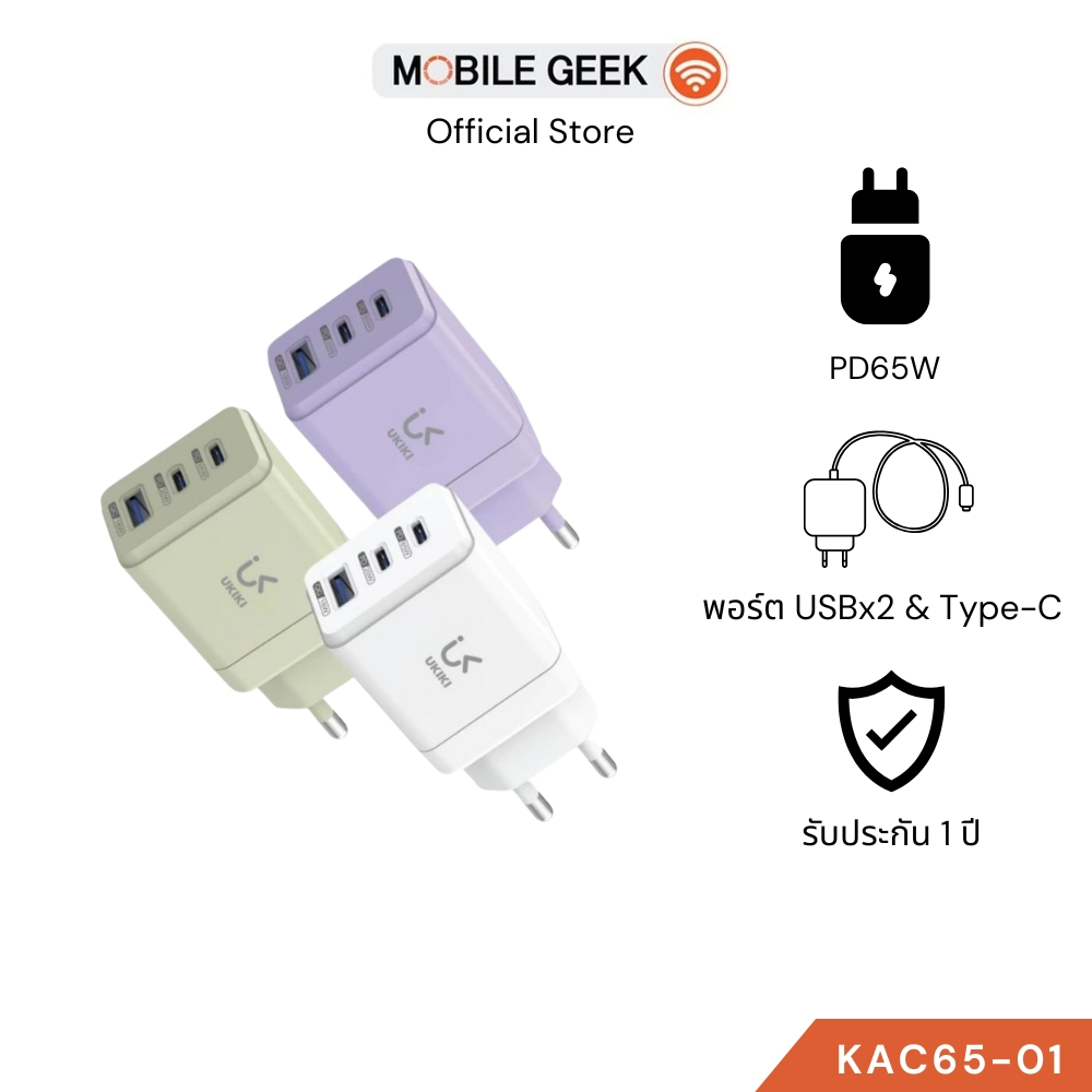 UKIKI รุ่น KAC65-01 หัวชาร์จ PD65W พอร์ต USBx2 & Type-C ชาร์จเร็ว PPS Support สำหรับ Samsung / IP