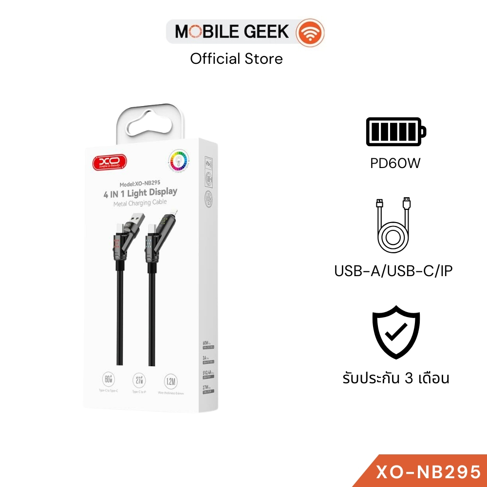 XO สายชาร์จ 4-in-1 (รุ่น XO-NB295) Power Data Cable ใช้สำหรับ USB-A/USB-C/IP ชาร์จเร็ว 60W