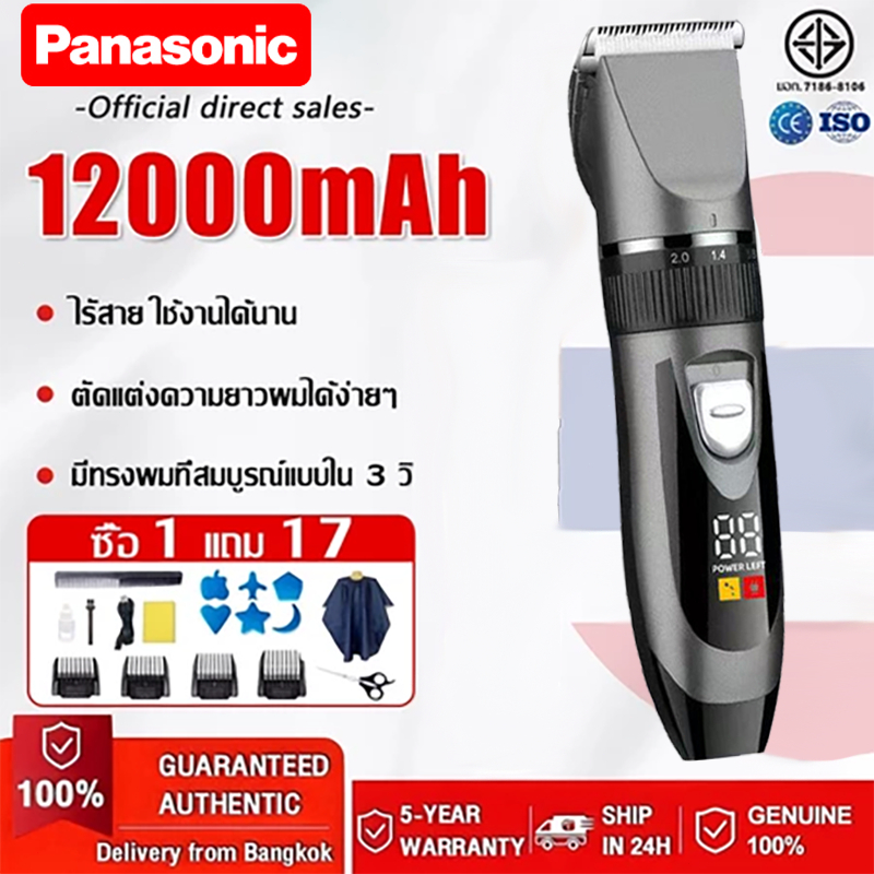 ปัตตาเลี่ยน  ไร้สาย ชาร์จเร็ว เสียงเบา ตัดผมผู้ชายและเด็ก ใช้งานง่าย พกพาสะดวก ชุดอุปกรณ์ครบ ทำความสะอาดง่าย