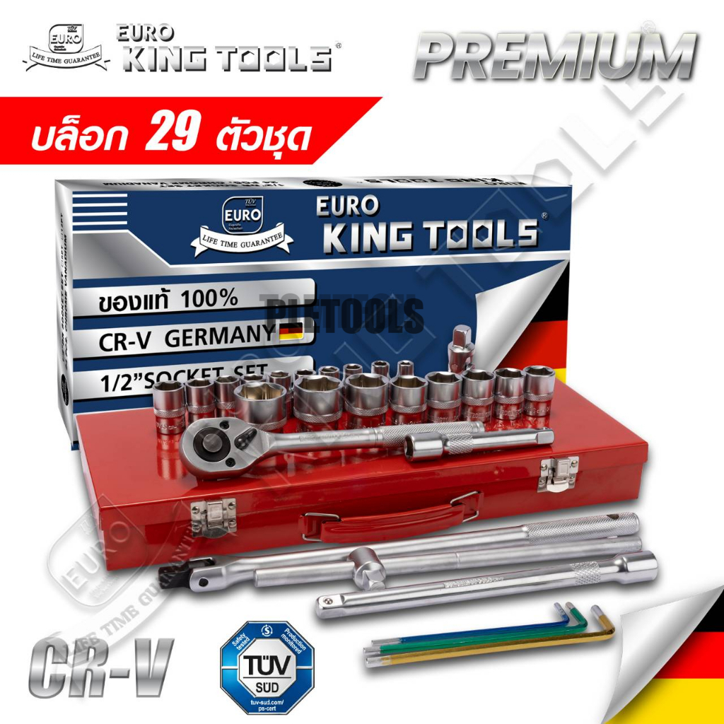 EURO KING TOOLS ชุดบล็อค 29 ตัวชุด Premium ชุดลูกบล็อค บล็อก ประแจ ชุดอุปกรณ์ตามภาพ ของแท้100%ทนมากราคาคุ้ม