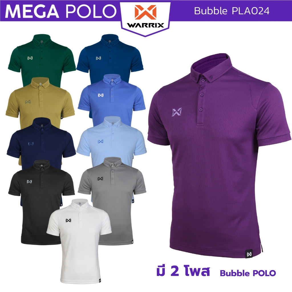 เสื้อโปโล WARRIX วอริกซ์ Bubble Polo Shirt รหัส 3324 PLA024 สี ดำ กรมท่า เทา เขียว ม่วง ฟ้า น้ำเงิน 