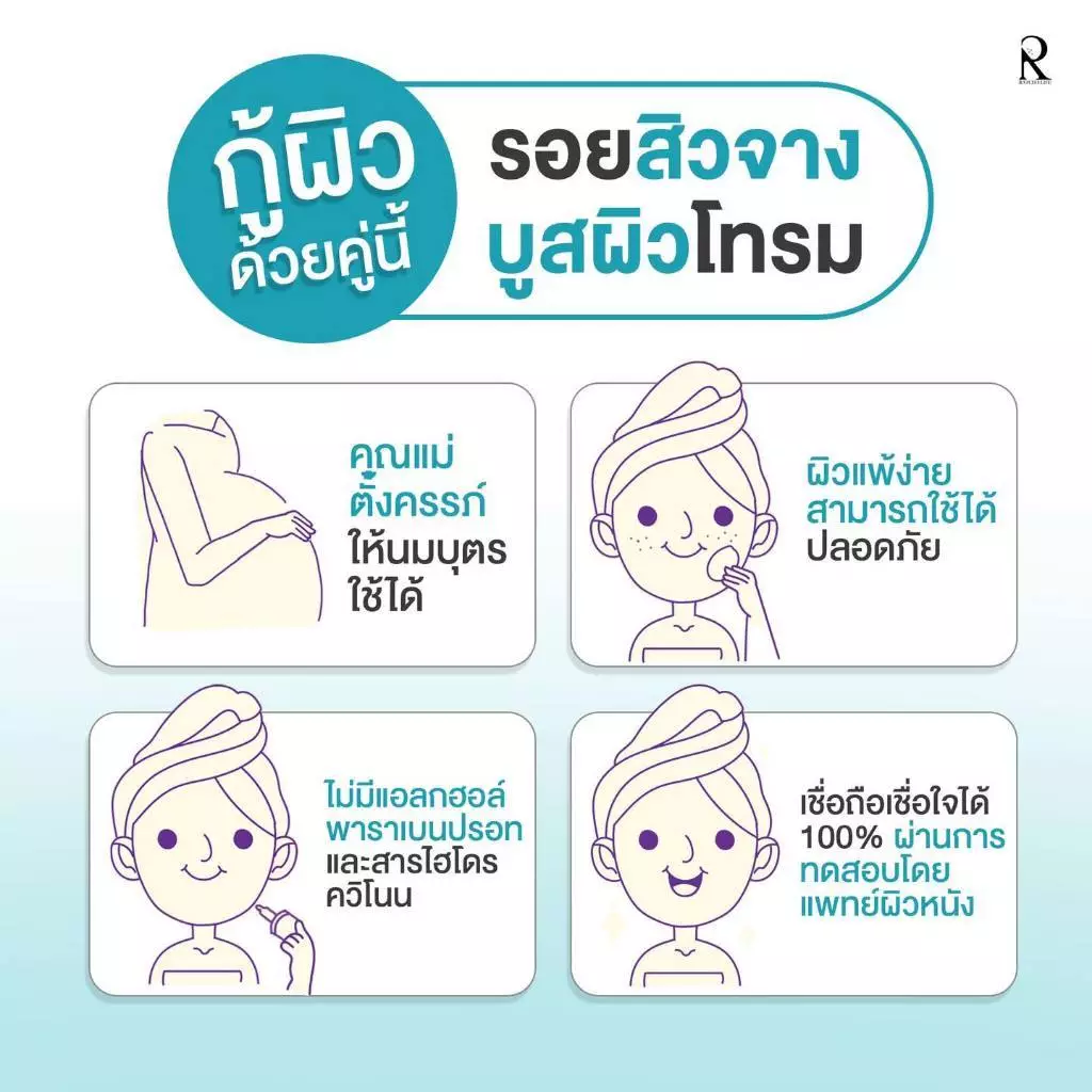 [แถมสบู่วิตซี] เซรั่มไฮยา + เซรั่มวิตซี สกินแคร์น้องฉัตร [ตะกร้าบริษัท ส่งตรงจากบริษัท] thumbnail 4