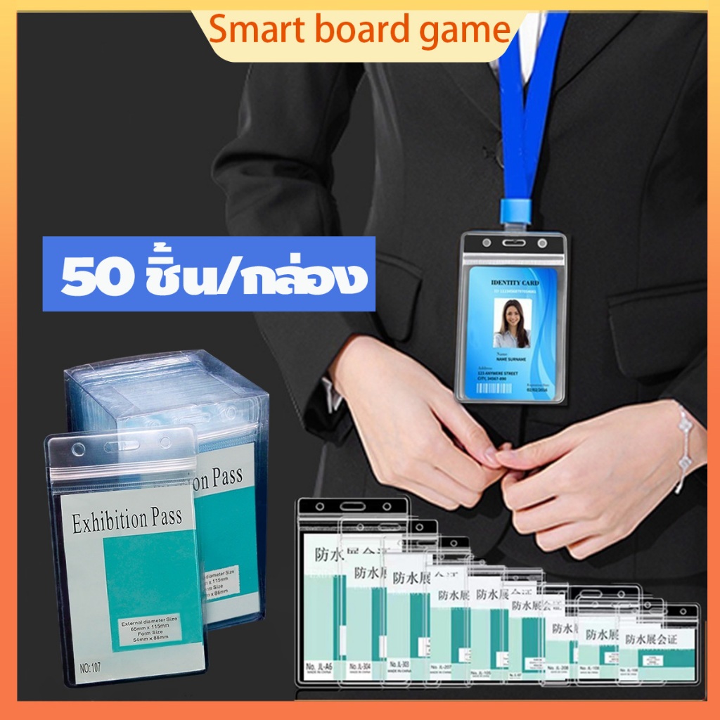 ซองใส่บัตรพนักงาน (กล่อง 50 ชิ้น) ป้ายชื่อพนักงาน ซองซิปใส่บัตร ป้ายชื่อกันน้ำ ซองใส่บัตร