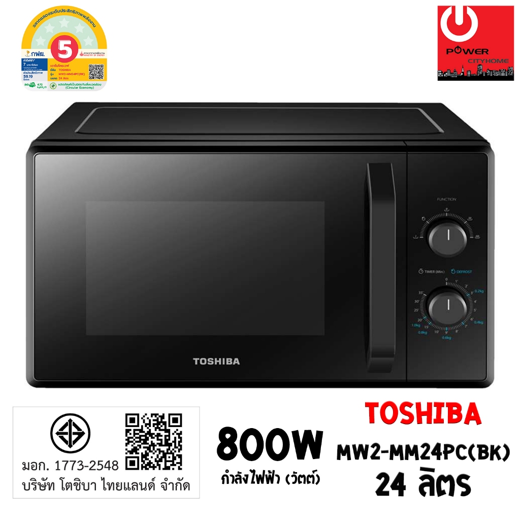 ไมโครเวฟ ยี่ห้อ TOSHIBA รุ่น MW2-MM24PC(BK) (800 วัตต์, 24 ลิตร)