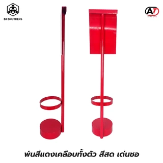 แท่นวางถังดับเพลิง ชนิดเหล็ก และสแตนเลส วัสดุเนื้อหนา แข็งแรง ติดป้ายสะท้อนแสงการใช้งาน | Bjbrothers