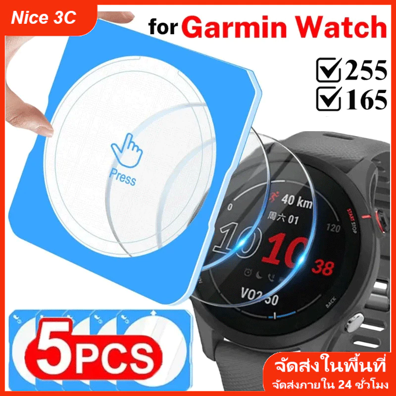 ฟิล์มกันรอยกระจกนิรภัยสำหรับ Garmin Forerunner 165/255 ความแข็ง 9H ติดตั้งง่ายสำหรับ Garmin
