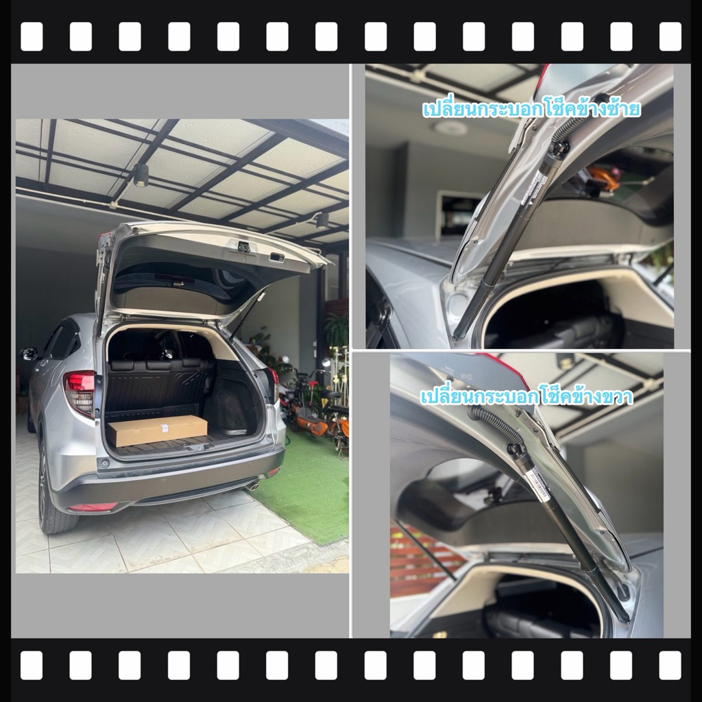 ประตูท้ายไฟฟ้า Honda HRV (มีช่างบริการติดตั้ง ค่าบริการตามระยะทาง)