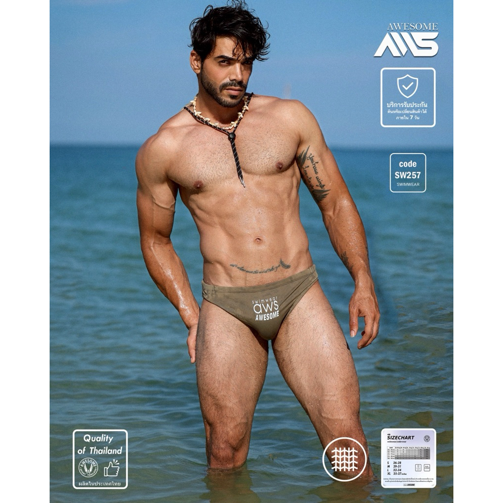 SW257 กางเกงว่ายน้ำ 2 ชั้น ไม่มีเชือก Awesome sport