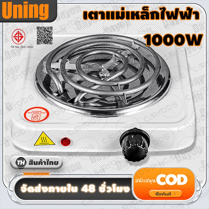 ราคาย่อยเยาว์ 1000W เตาไฟฟ้าอเนกประสงค์ขนาดเล็กสำหรับ ต้มกาแฟ อุ่นอาหาร เตาขนาดพกพา ราคาย่อยเยาว์