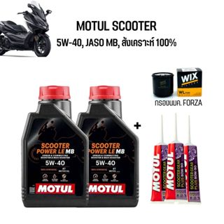 ชุดน้ำมันเครื่อง FORZA  > MOTUL SCOOTER POWER LE 5W-40 สังเค…
