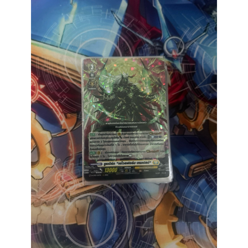 ขายการ์ดจาก   D-cp07// การ์ดงอเพราะฟอยนิดหน่อย