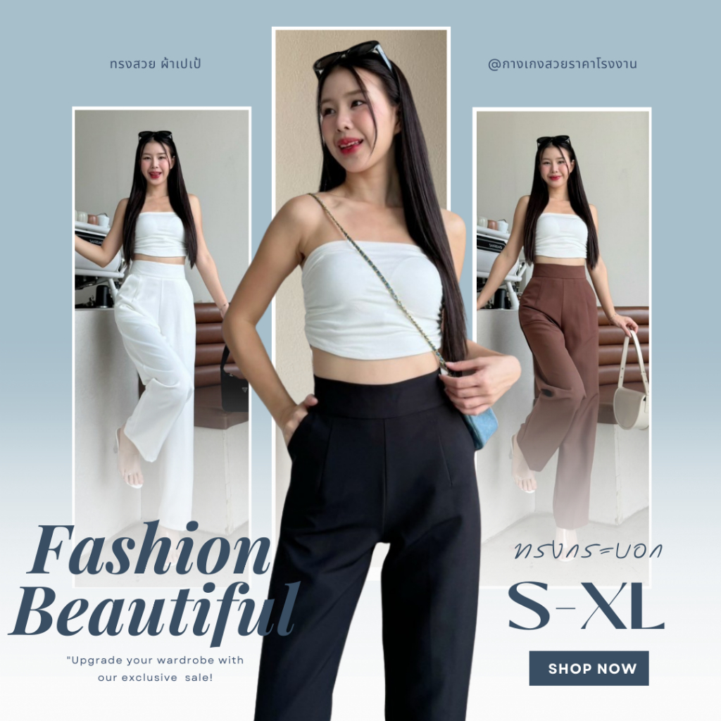กางเกงขากระบอกกลาง ผ้าเปเป้ S-XL ใส่ทำงานใส่เที่ยวได้