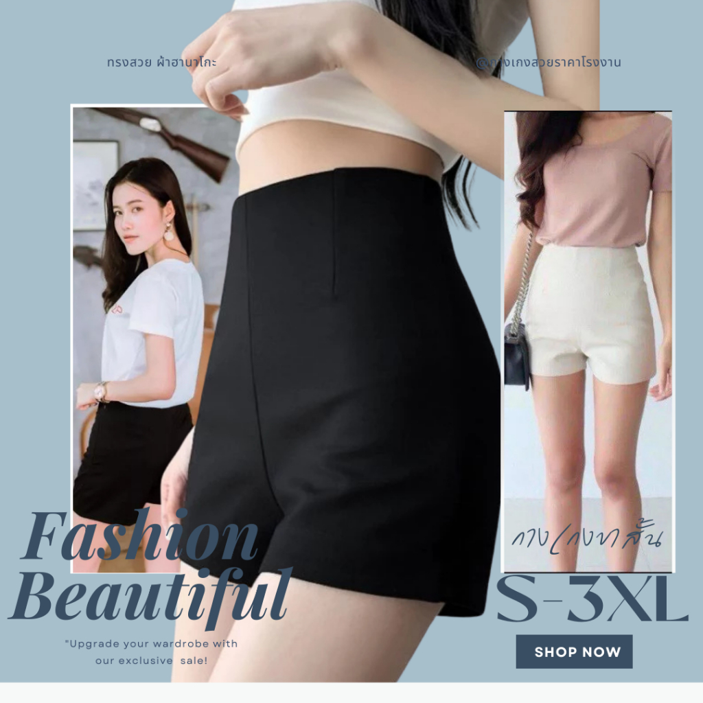 กางเกงขาสั้นไร้ขอบ ฮานาโกะ เอวสูง กระเป๋าขวา