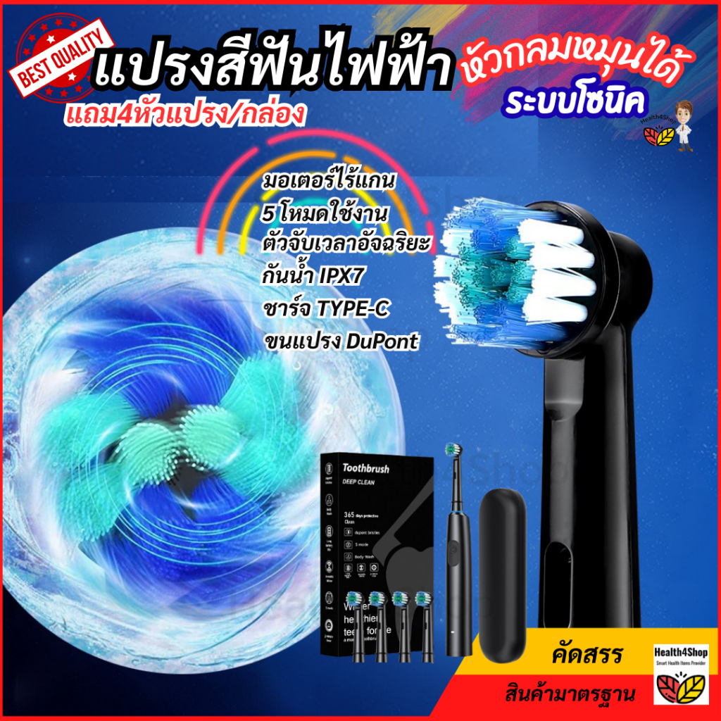 ✳️O66【พร้อมส่งจากไทย】แปรงสีฟันอัลตราโซนิค รุ่นหัวกลมหมุนได้ ดูแลเหงือก แปรงสีฟันไฟฟ้า ชาร์จUSB+หัวแปรง4หัว กันน้ำIPX7