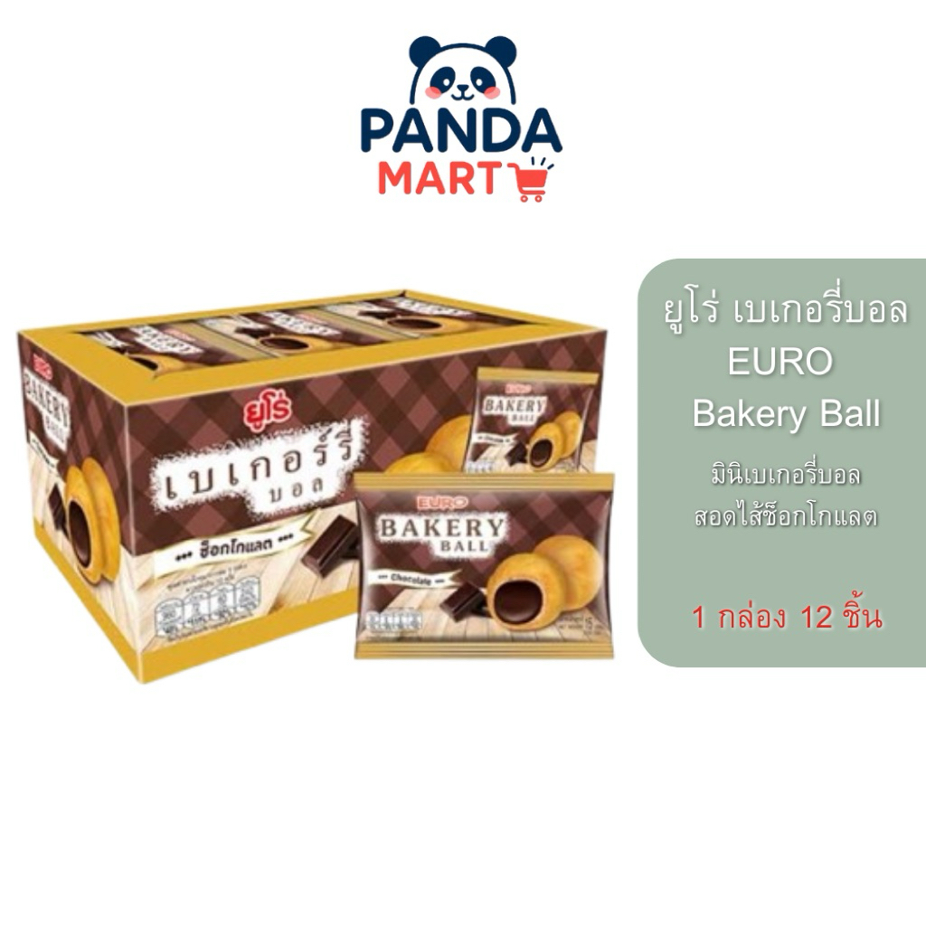Euro Bekery Ball  ยูโร่เบเกอรี่บอล ช็อกโกแลต 1 กล่อง