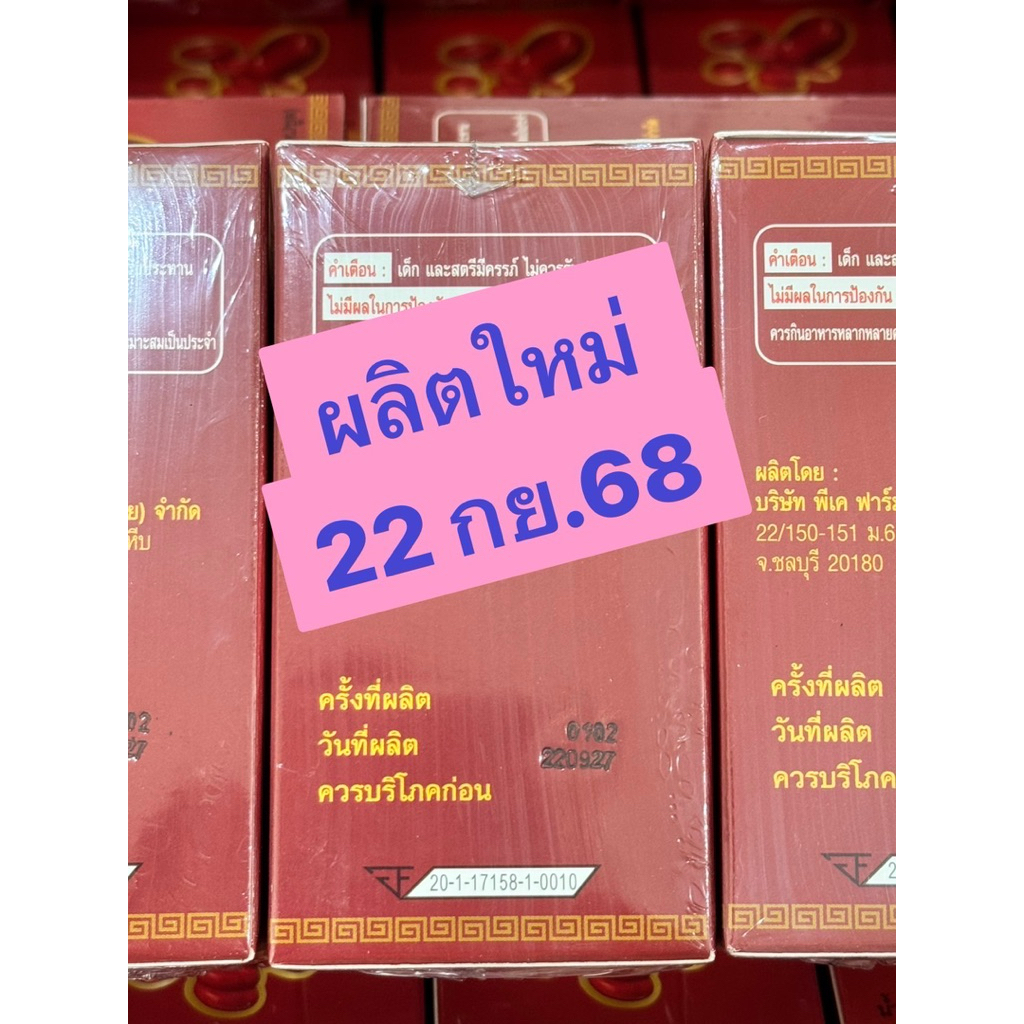 PK2  ABO-X สมุนไพรดีท็อคเลือด ของแท้ ผลิตใหม่ 22/09/25