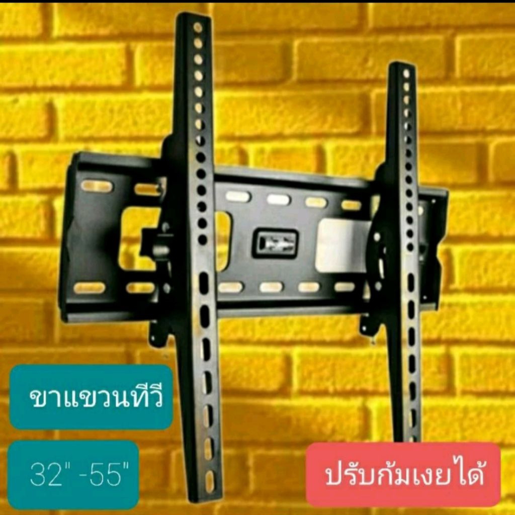💯ขาแขวนทีวี 32-55 นิ้ว ปรับก้มเงย ขาทีวีติดผนัง ขายึดทีวี