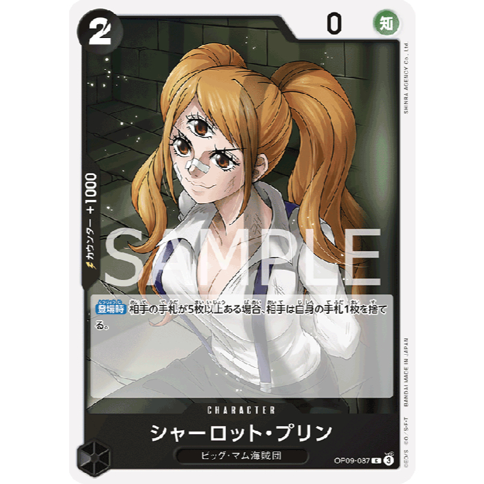 One Piece Card Game Card Game - OP09-Emperors in the New World Japanese (OP09-087)