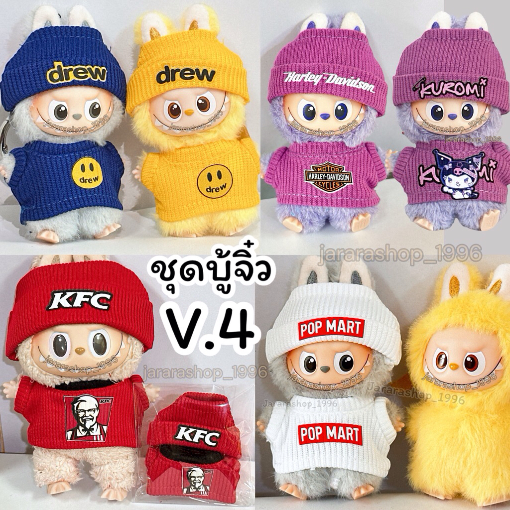 (เซ็ตที่2) ชุด v.4 บู้จิ๋ว สำหรับตัวเล็กจิ๋วเท่านั้น v.1/2/3 ใส่ไม่ได้ค่ะ
