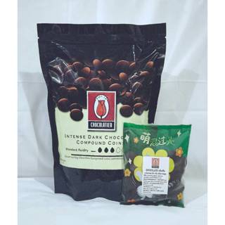 TULIP ช็อกโกแลตเข้มข้น ( ชนิดกระดุม )  แบ่งบรรจุ 100 กรัม **…