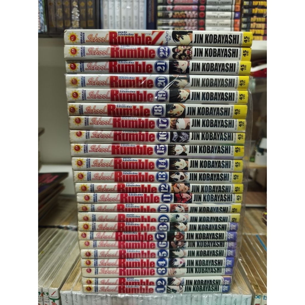 School Rumble สูตรรักฉบับนักเรียน ครบจบ พร้อมภาคพิเศษ