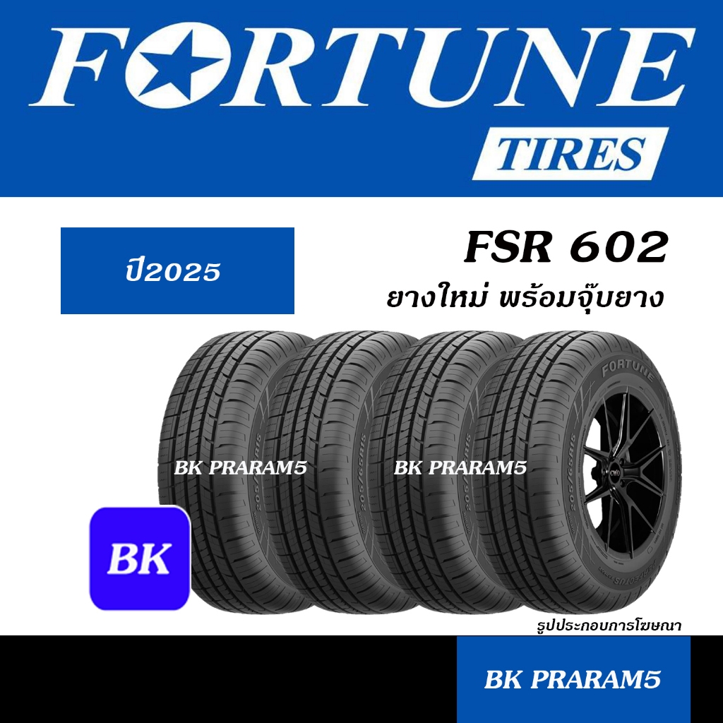 (ยาง4เส้น) ยางรถยนต์ FORTUNE ยางใหม่(ปี2025) 185/65R14,185/60R15,185/65R15,195/55R15,265/70R16 ETC.