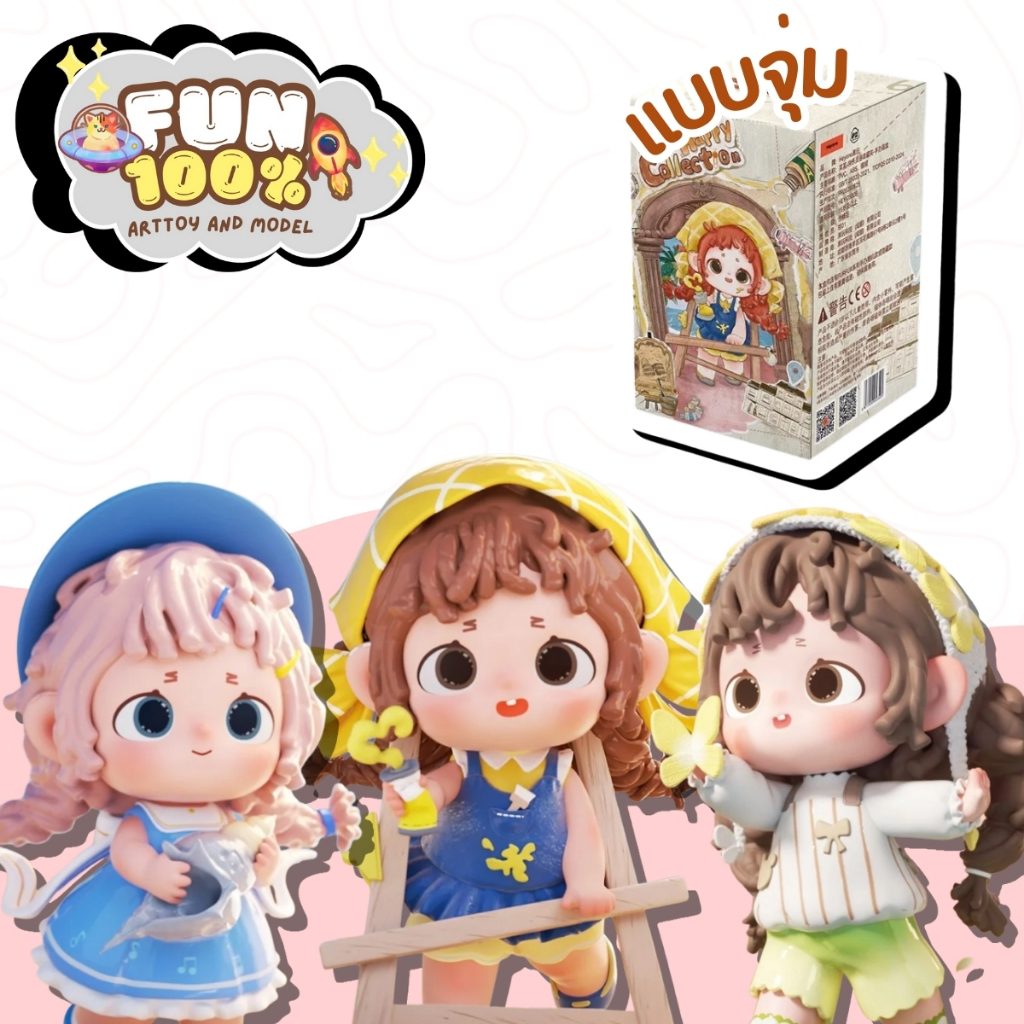 สุ่มเล็ก 1 สุ่ม FurFur The Happy Collection Series เฟอร์เฟอร์ พร้อมส่งในไทย ส่งไวที่สุด