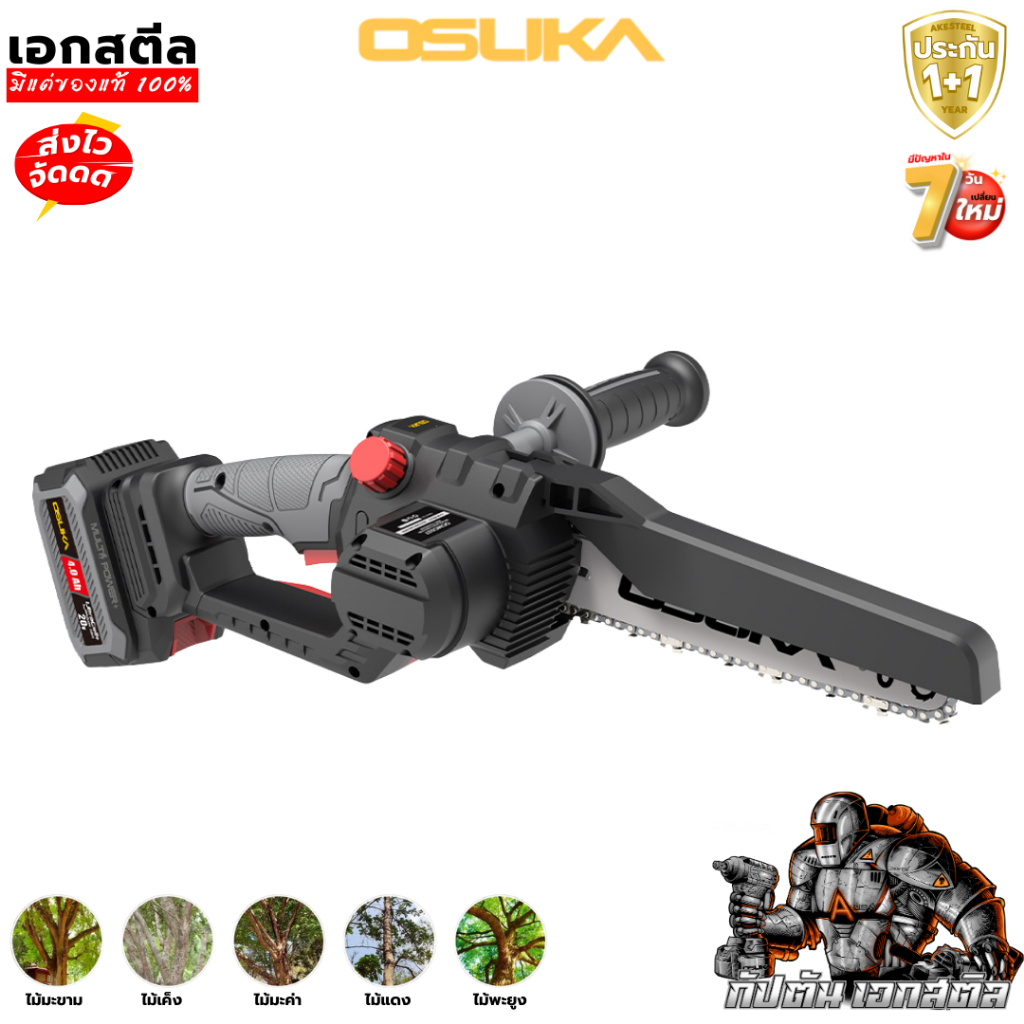 (ราคาพิเศษ) OSUKA เลื่อยไฟฟ้า 8นิ้ว OCMC537-M1 ใหม่ล่าสุด ต่อด้ามยามได้ เลื่อยตัดแต่ง ประกัน1+1 - รูปที่ 7