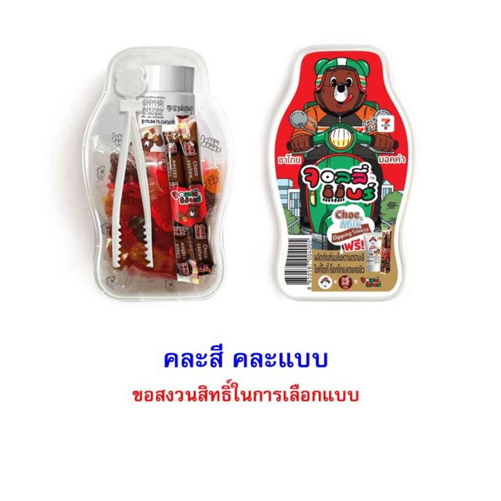 [ส่งด่วน] Jolly bear จอลลี่แบร์เยลลี่กลิ่นสตรอฯชาไทยมอคค่า 130 กรัม Jolly bear jelly Thai Tea Mocha