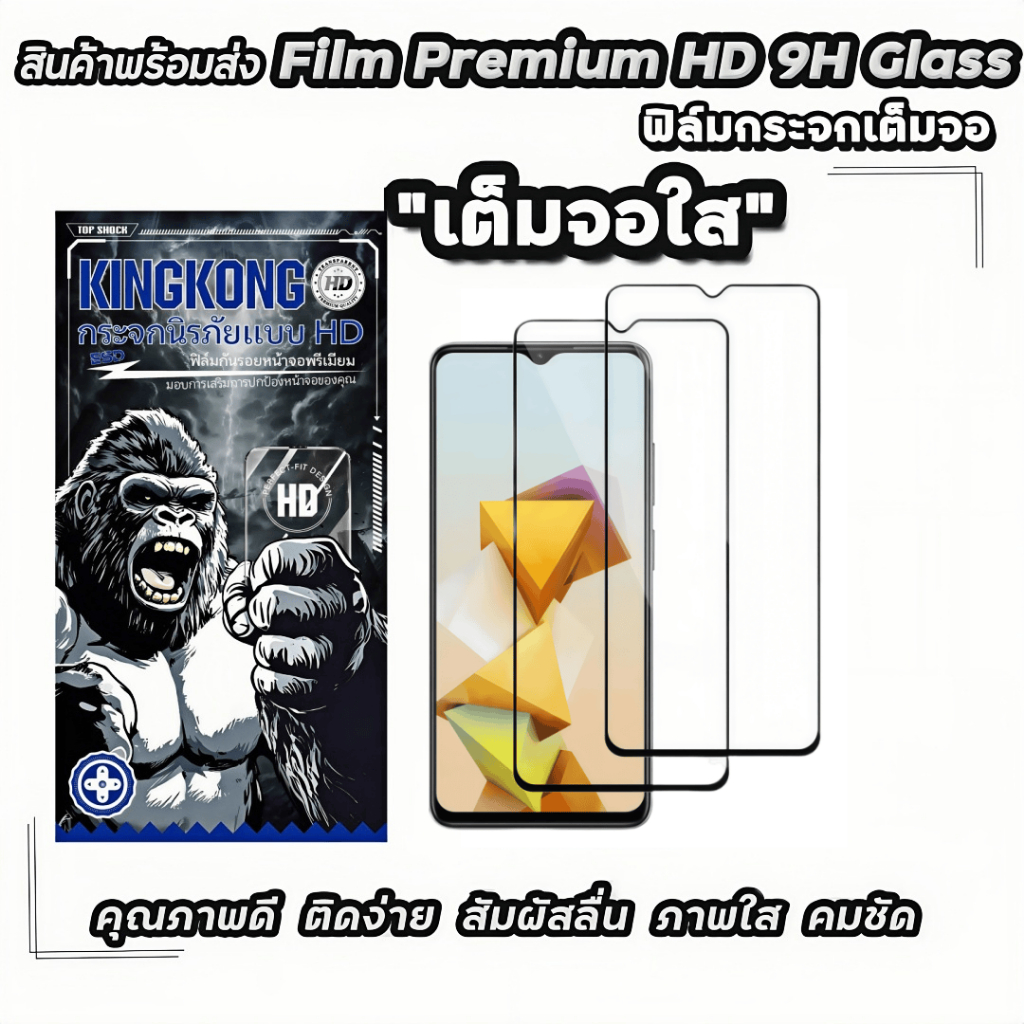 2 Pack ฟิล์มกระจก เต็มจอใส For VIVO Y15 Y15A Y15C Y15S Y16 Y17 Y17S Y18 Y18i Y19 Y19S Y19E Y1S Y20 Y200 Y200E Y200i 4G