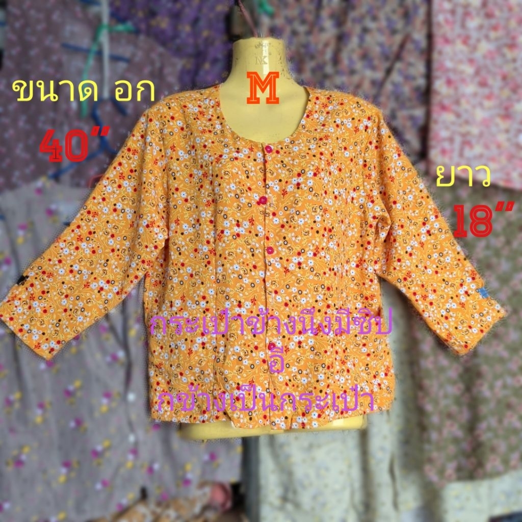 #D2(Size M) แขนสั้นเสื้อคอกระเช้าลายดอก เสื้อคนแก่ ขนาด อก=ขนาด อก= 40" , ยาว=18"กระเป๋าข้างนึงมีซิป อี กข้างเป็นกระเป๋า