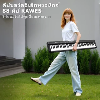 เปียโนไฟฟ้า KAWES 88/61คีย์ ปุ่มพับเก็บได้ เปียโนดิจิตอลมัลติฟังก์ชั่น พร้อมบลูทูธ