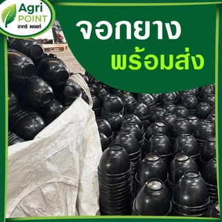 ถ้วยรองน้ำยาง จอกยาง กะลายาง 1500cc. (50ใบ) แถมหัวเชื้อกรด 150ml