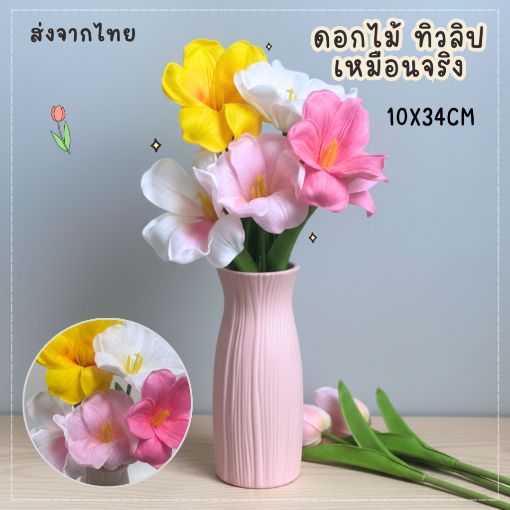 ดอกไม้ประดิษฐ์ ทิวลิป ดอกบานสะพรั่ง ดอกไม้ปลอมตกแต่งบ้าน ดอกไม้การถ่ายภาพวันวาเลนไทน์ ดอกไม้ใส่แจกัน