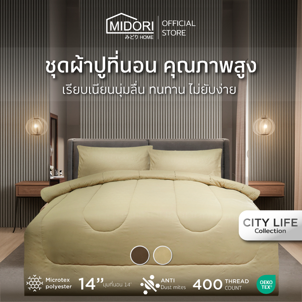 MIDORI Home รุ่น City Life ชุดเครื่องนอน ลายGeometry สีกรม น้ำเงินอ่อน