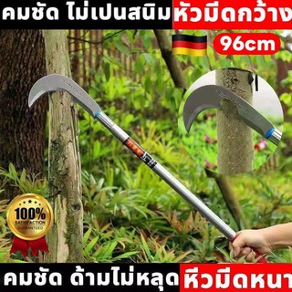 เคียวเหล็กแมงกานีสแท้ เคียวแมงกานีส ด้ามเขียว ขนาด 96cm ด้ามเหล็ก ใช้สำหรับ ตัดไม้ ตัดหญ้า ตัดแต่งกิ่งไม้