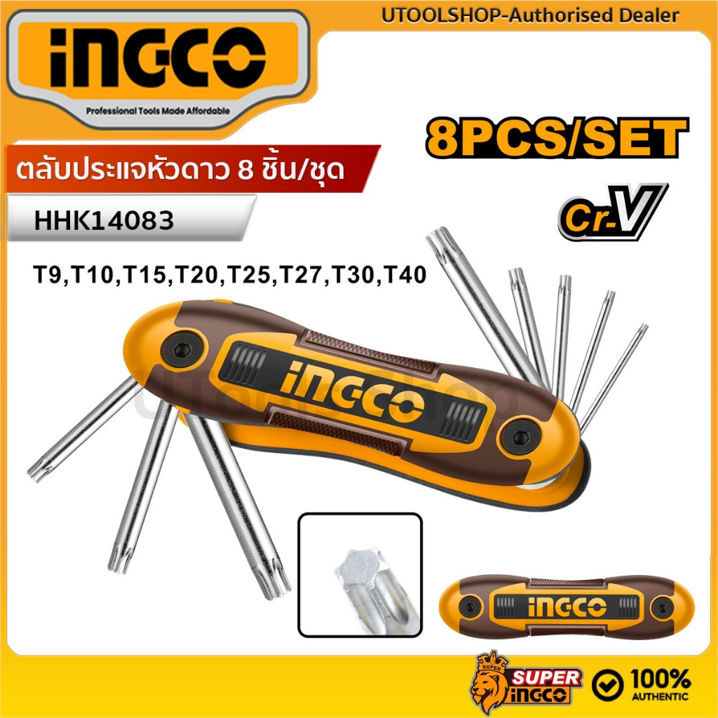INGCO ตลับประแจหัวดาว (Torx key) จำนวน 8 ชิ้น รุ่น HHK14083
