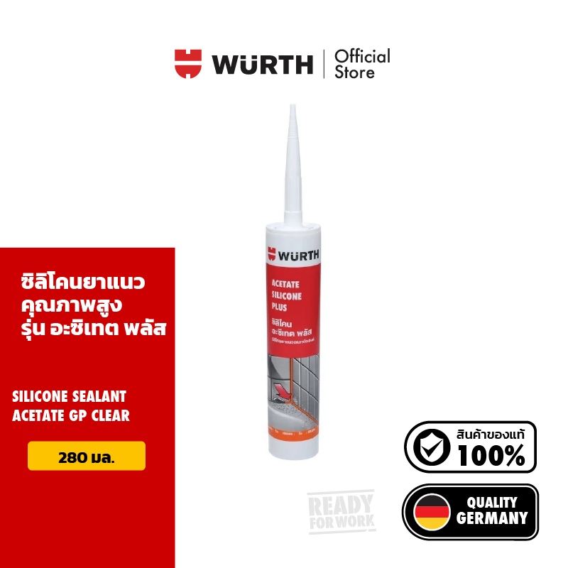 Wurth Silicone Sealant Acetate Plus White ซิลิโคนยาแนวคุณภาพสูง รุ่น อะซิเทต พลัส 100% 280 มล.
