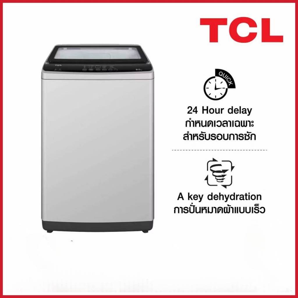 TCL เครื่องซักผ้า ฝาบน 8 กก. รุ่น F708TLG