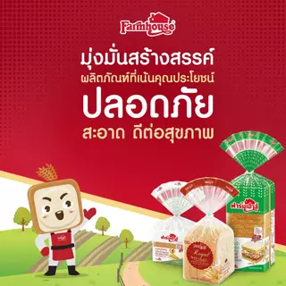 สินค้าพร้อมส่ง‼️มีส่งด่วน ขนมปังเบอร์เกอร์โรยงา FarmHouse 4 นิ้ว ❌สินค้าหมดอายุเร็ว อ่านรายละเอียดก่อนสั่ง
