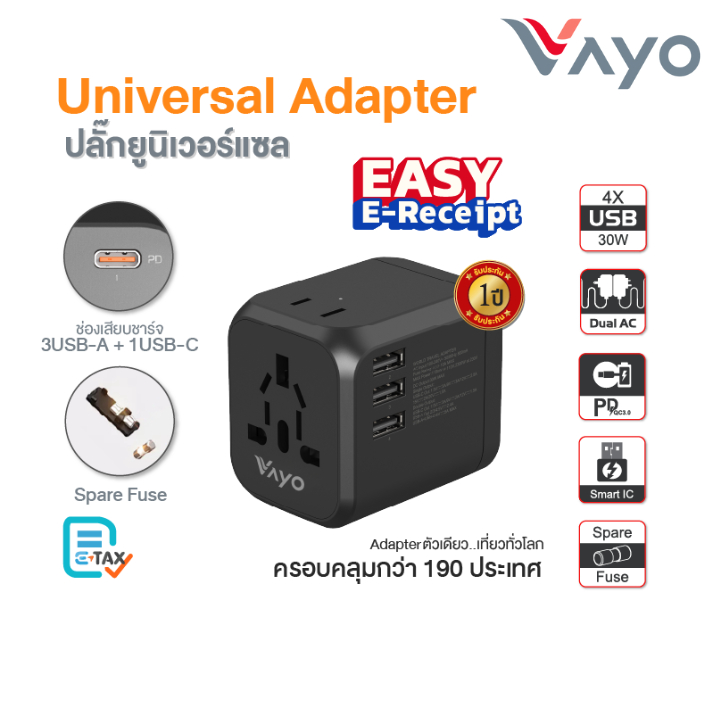 Vayo Universal Adapter 30W ชาร์จไว PD USB-A Type-C Travel Adapter เดินทางทั่วโลก 190+ ประเทศ