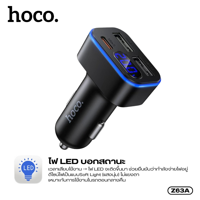 หัวชาร์จแบตในรถยนต์ HOCO Z63A 3 พอร์ตชาร์จ หน้าจอดิจิตอล แสดงแรงดันไฟฟ้าแบบเรียลไทม์ ขนาดกระทัดรัด พกพาสะดวก - รูปที่ 2