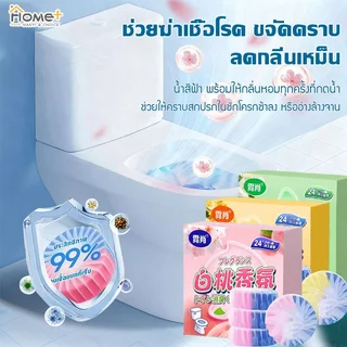 1 กล่อง 4 ชิ้น200กรัม ที่ดับกลิ่นชักโครก ก้อนทำความสะอาดชักโครก ขจัดคราบชักโครก ดับกลิ่นไม่พึงประสงค์ (เลือกกลิ่นได้)