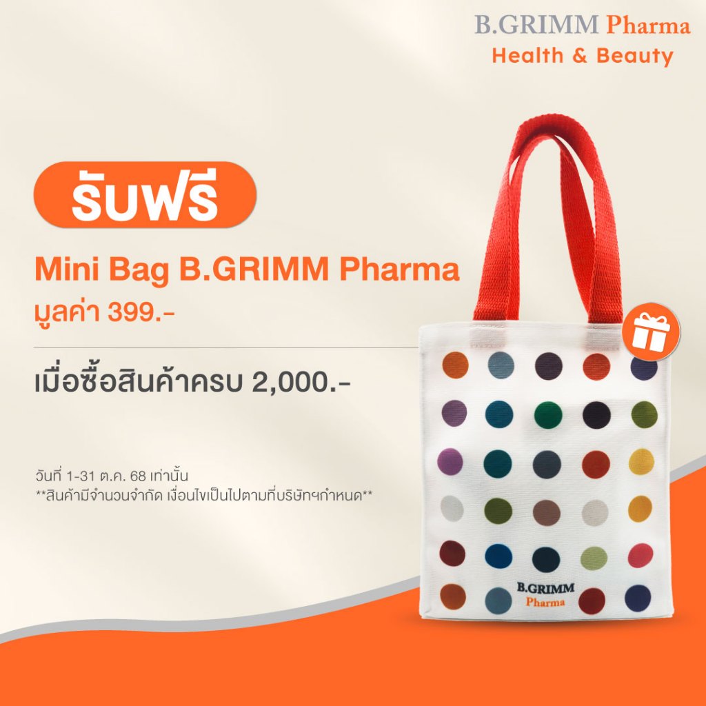 เมื่อซื้อสินค้าครบ 2,000 แถม 1 ใบ (งดจำหน่าย)