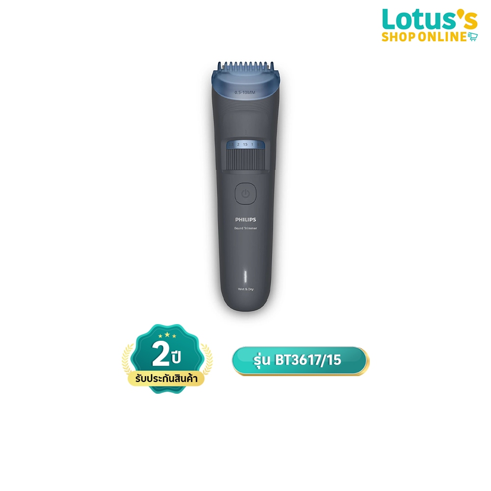 ฟิลิปส์ เครื่องตกแต่งหนวดและเครา รุ่น BT3617/15 PHILIPS BEARD & HAIR TRIMMER MODEL BT3617/15